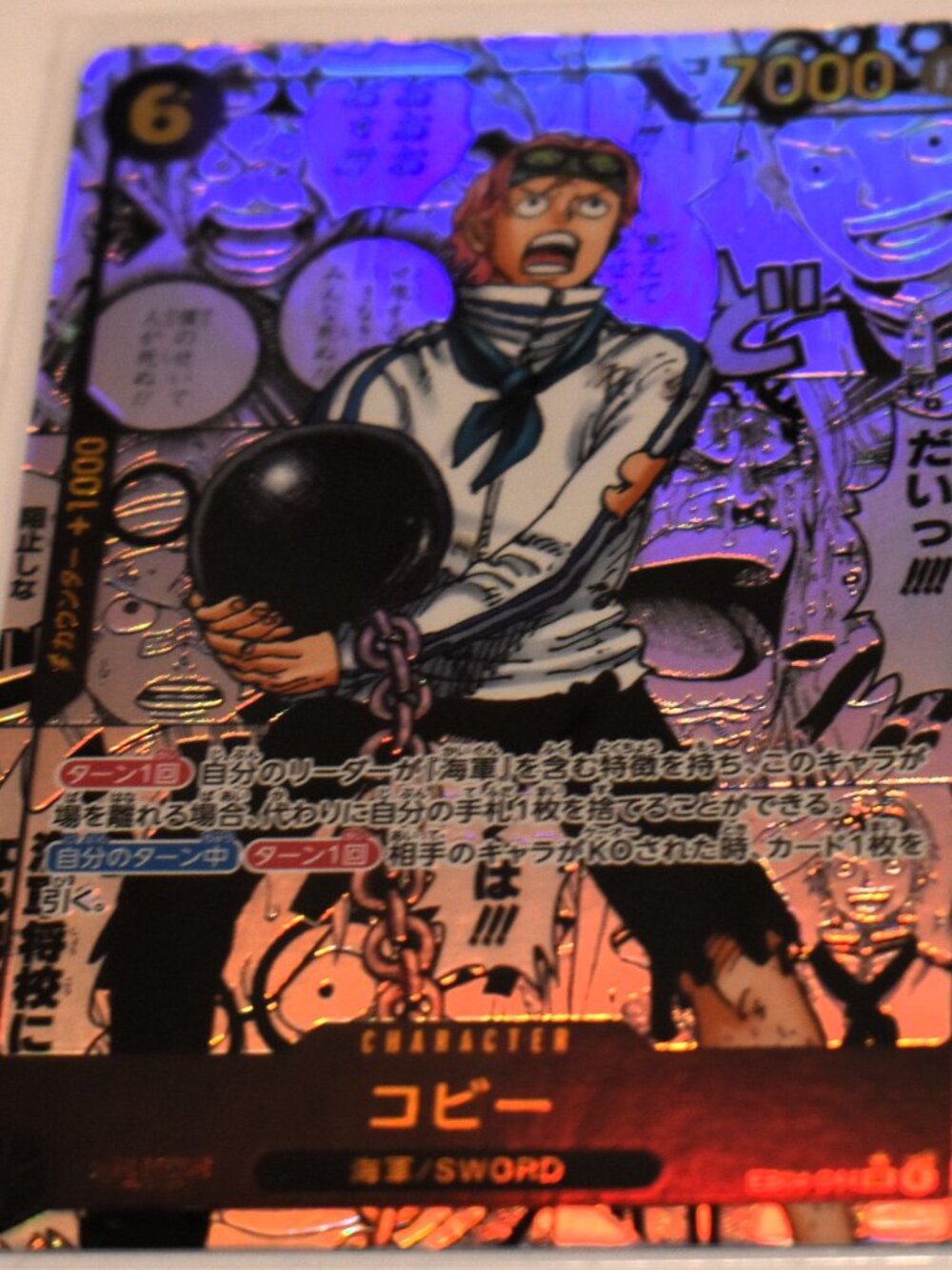 ONE PIECE Card Japanese 2026 EGGHEAD CRISIS Koby EB04-044 SEC Manga Alt Art NM